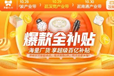 拼多多618百亿补贴是真的吗?百亿补贴是不是正品?-淘商院