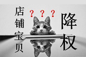 拼多多换主图会降权吗?图片有什么要求?-淘商院