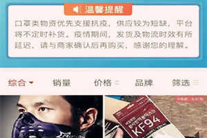 拼多多口罩靠谱吗?如何判断口罩真假?-淘商院