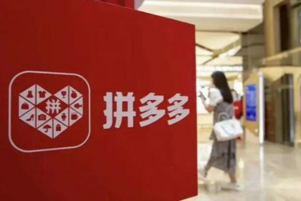 拼多多盗图怎么处罚?会扣钱吗?-淘商院