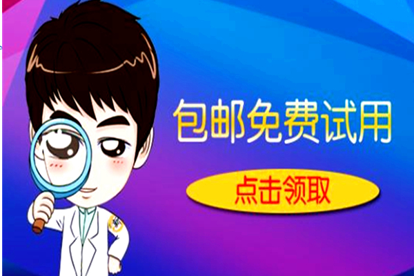 拼多多上的免费试用后需要付费吗?试用商品要归还吗?-淘商院