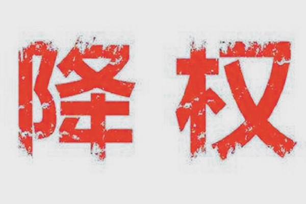 拼多多被降权怎么恢复?拼多多被降权的原因是什么?-淘商院