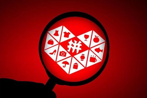 拼多多层级有什么用?拼多多层级怎样才能提升?-淘商院