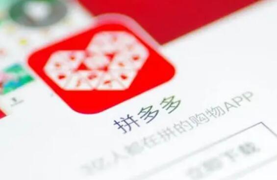 拼多多怎么发布商品?上架注意事项有哪些?-淘商院