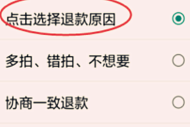 拼多多退款不退货的技巧是什么?怎么完成好退款?-淘商院