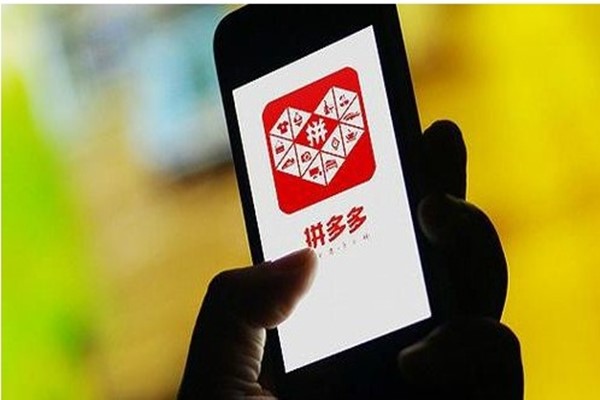 拼多多提现是真的吗?怎么提现?-淘商院