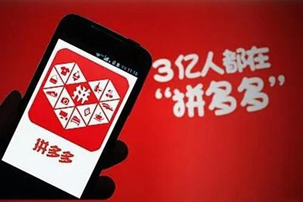 拼多多拒收钱怎么退回?拼多多拒收要承担运费吗?-淘商院