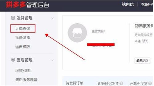 一件代发怎么铺货到拼多多上?如何操作?-淘商院
