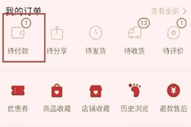 拼多多代付对店铺有影响吗?可以常常代付吗?-淘商院