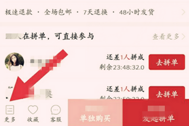 拼多多从哪里看发货地?可以查到发货地吗?-淘商院