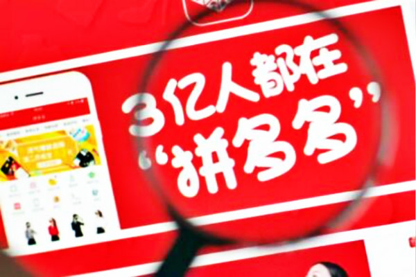 拼多多活动价格怎么设置?能不能设置打折?-淘商院