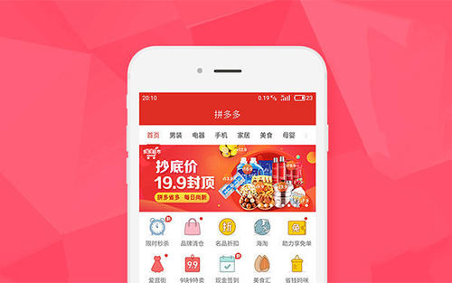 拼多多为什么访客越来越少?如何提高访客量?-淘商院