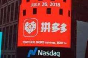 拼多多2020年春节商家及平台服务调整公告-淘商院