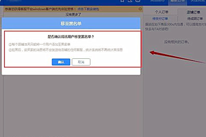 拼多多拉黑顾客后他还能买吗?拉黑顾客会不会受罚?-淘商院