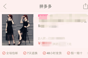 拼多多怎么合并支付?可以合并付款吗?-淘商院