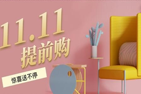 拼多多双11活动什么时候开始?拼多多双11活动有什么优惠?-淘商院
