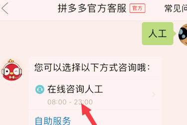 拼多多5分钟回复率是从几点到几点?哪种消息可不回?-淘商院