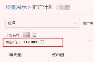 拼多多分时折扣怎么设置?在哪可以设?-淘商院