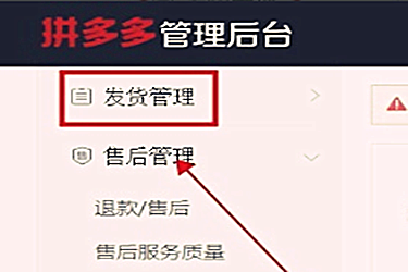 拼多多发货地址在哪里设置?可以设几个地址?-淘商院
