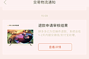 拼多多店铺被买家恶意投诉要怎么办?怎么反击?-淘商院