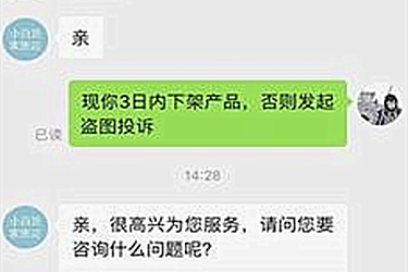 拼多多盗图可以投诉吗?投诉拼多多盗图的步骤是什么?-淘商院