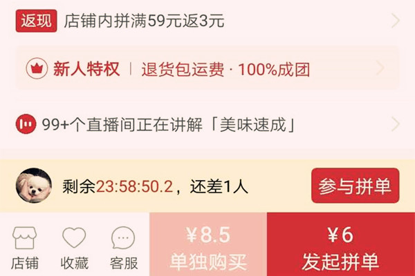 拼多多单独购买和拼单有不同吗?单独购买会更贵吗?-淘商院