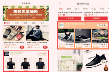 拼多多场景推广和搜索推广哪个好点?分别适用地在哪?-淘商院