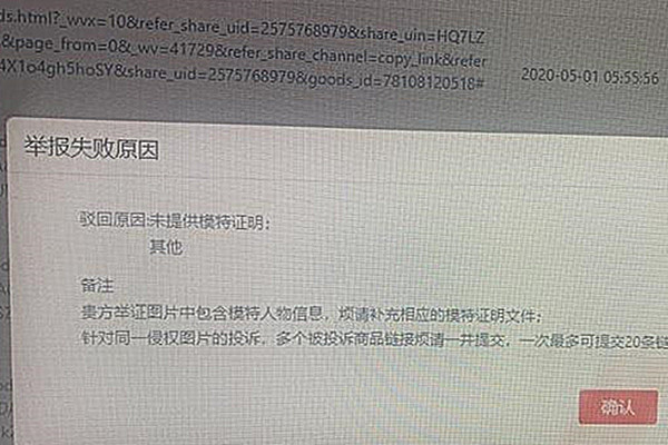 拼多多被投诉盗图了怎么办?如何处理盗图?-淘商院