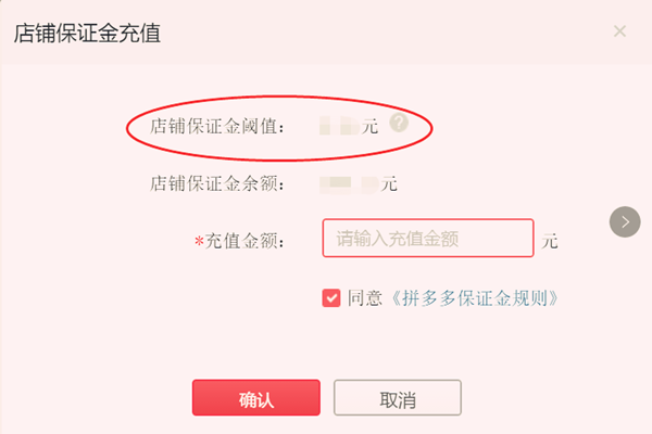 2020拼多多需要交多少保证金?每类的交款金额相同吗?-淘商院