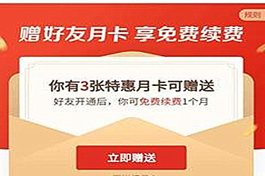 拼多多月卡可以退吗?怎么退?-淘商院