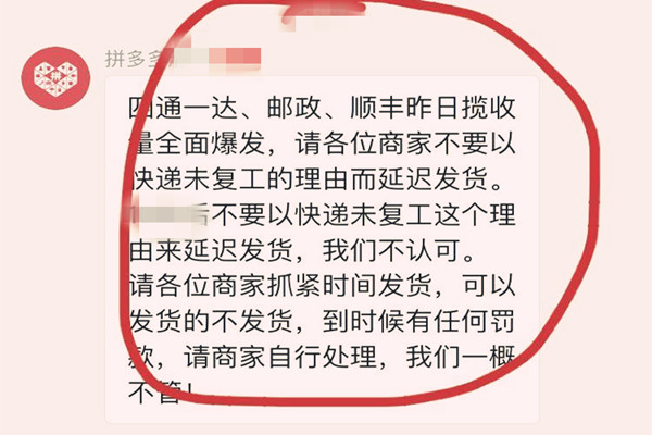 拼多多揽件异常怎么处理?有效解决的措施是什么?-淘商院