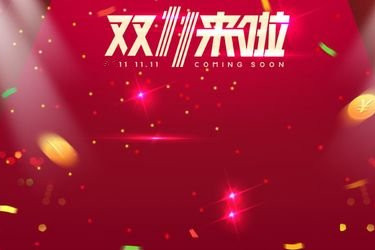 双十一拼多多有活动吗?活动搞的大吗?-淘商院