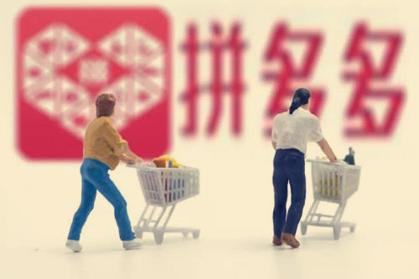 如何把拼多多销量做起来?将拼多多销量做起来的有效方法-淘商院