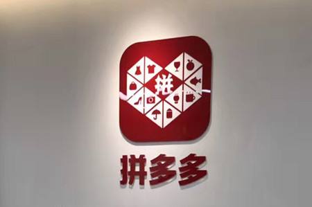 拼多多退货物流怎么查?拼多多怎么退款?-淘商院