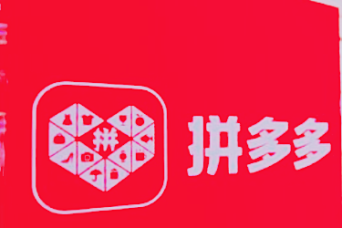 拼多多开店没有营业执照可以吗?要求和流程大全-淘商院