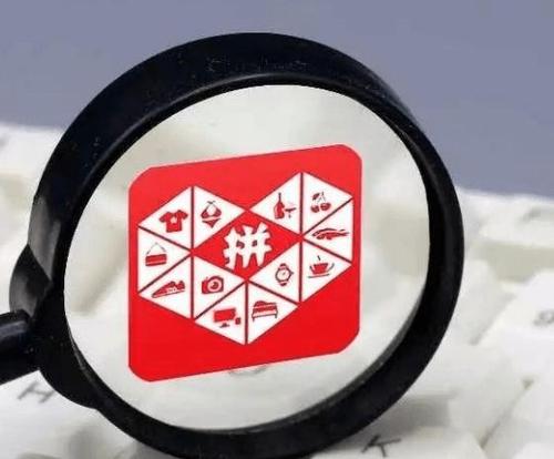 拼多多上新产品要怎么做?如何快速上架?-淘商院
