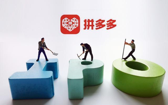 拼多多导流还可以重新开店吗?退店满足哪些条件?-淘商院