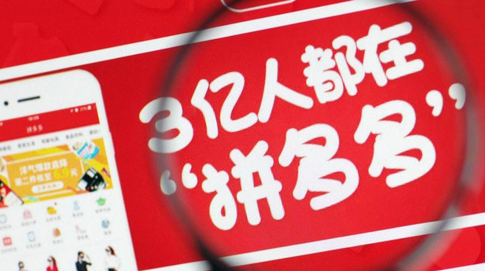 拼多多未上传白底图怎么修改?白底图要求是什么?-淘商院