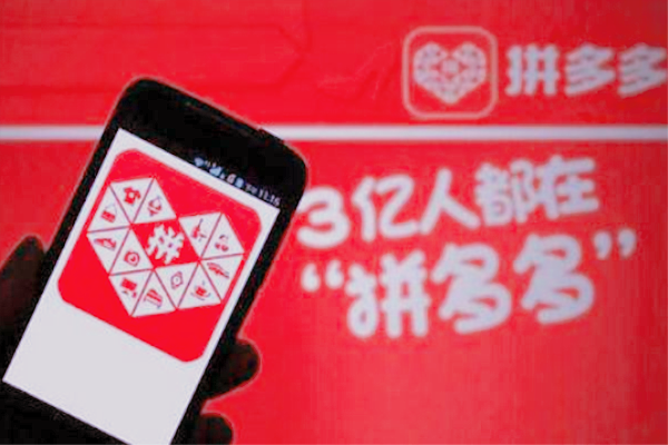 拼多多平台开店交易收费是多少?怎么运营?-淘商院
