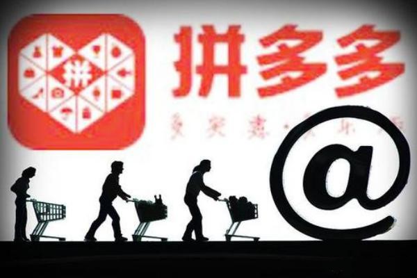 拼多多开店和淘宝开店哪个好?如何选择?-淘商院