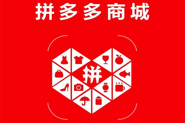 拼多多全店推广要收费吗?怎么收费?-淘商院