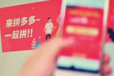 拼多多砍一刀是真的假的?如何去操作?-淘商院