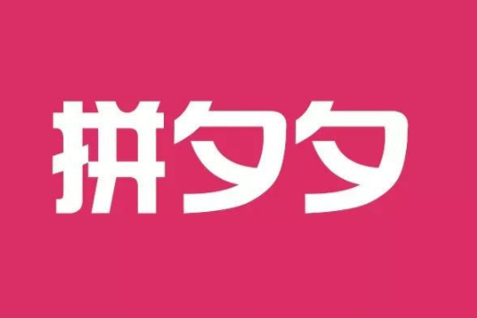 拼多多新手适合卖什么产品?如何给自己定位?-淘商院