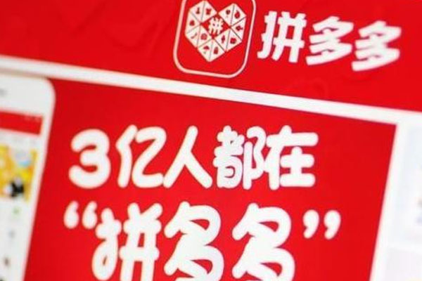 拼多多定向邀请活动是什么意思?常见问题解答-淘商院