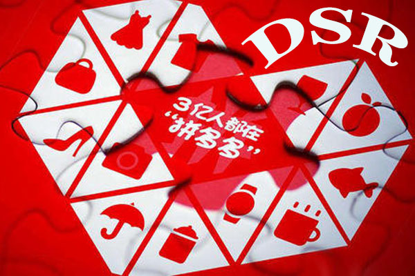拼多多DSR评分什么时候更新?如何提高?-淘商院