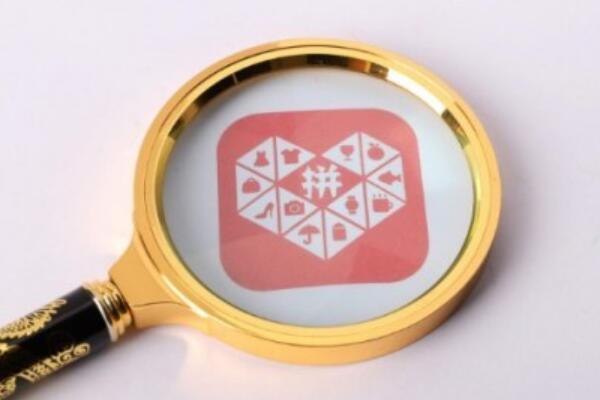 拼多多拼单返现发生退款如何处理?-淘商院