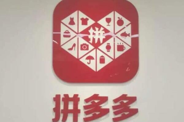 拼多多红包在哪里查看?如何使用?-淘商院