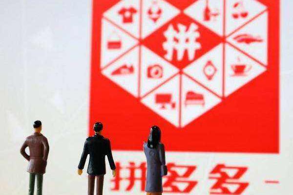 拼多多借钱入口在哪?需要什么条件?-淘商院