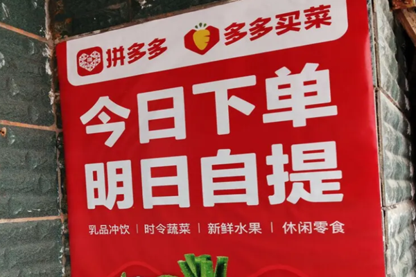 多多买菜为什么那么便宜?便宜的菜好吗?-淘商院