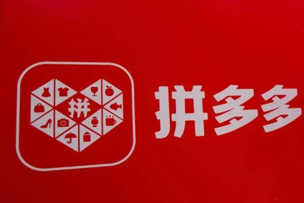 拼多多多多视频20元提现需要多久?提现是真的吗?-淘商院